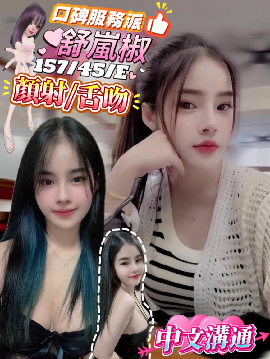 金門 學妹 木子 34D 擅長淋浴戲